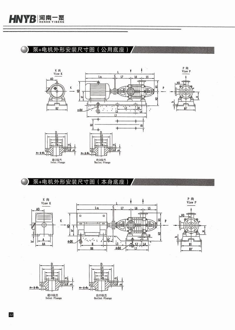 卧式多级泵说明书-33.jpg
