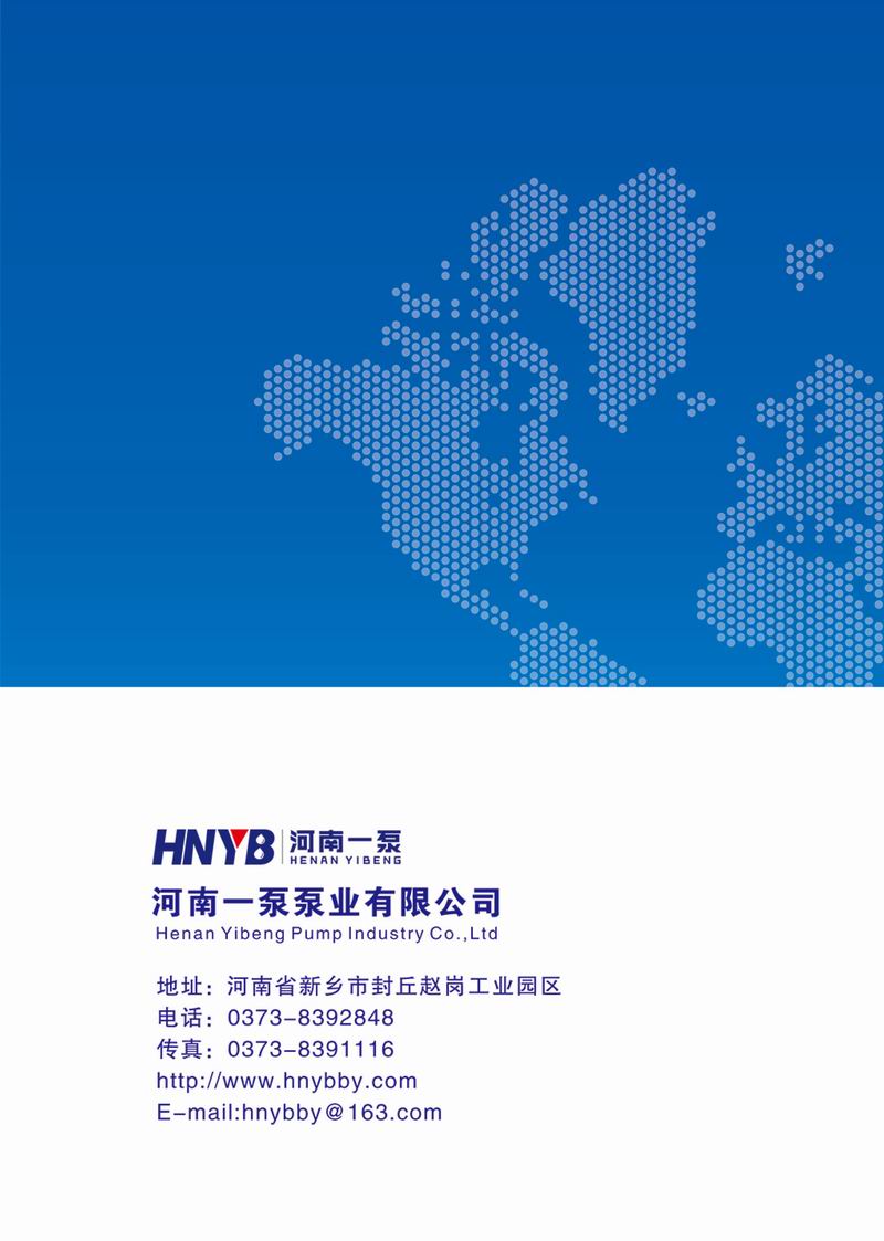 卧式多级泵说明书-44.jpg